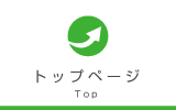 大高緑地トップ